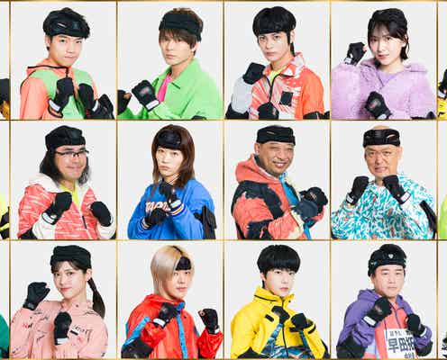 フジ大みそか「逃走中」参加者29人のコメント到着 神尾楓珠・NCT 127ドヨン&ユウタら出演