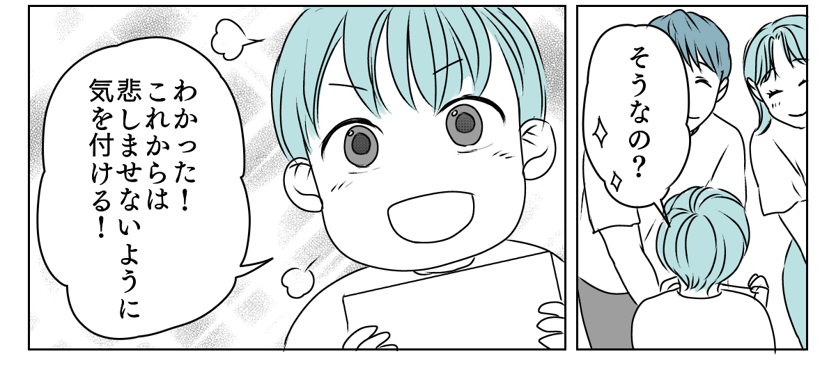 義父が突然ブチギレ　3_3_3