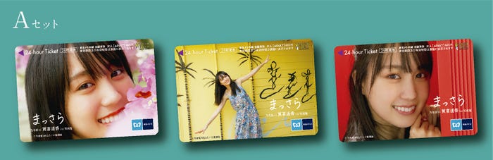 東京メトロオリジナル24時間券Aセット/賀喜遥香(撮影/菊地泰久)