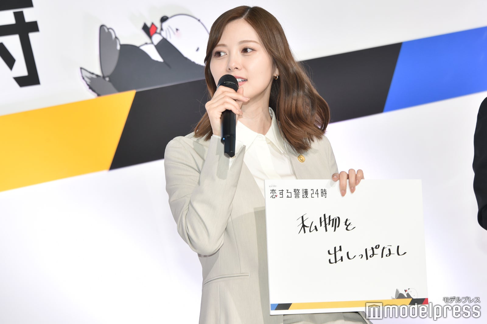 白石麻衣（C）モデルプレス