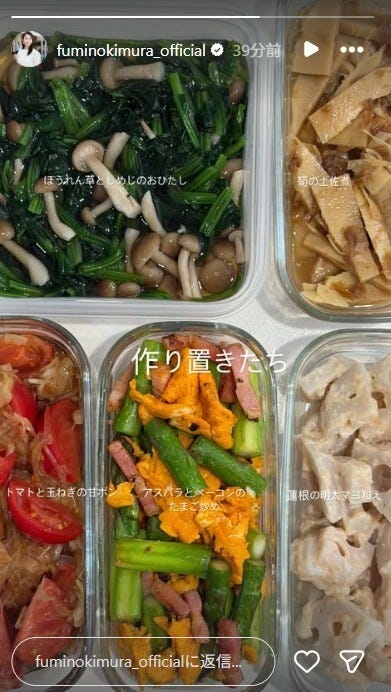 木村文乃Instagramストーリーズより