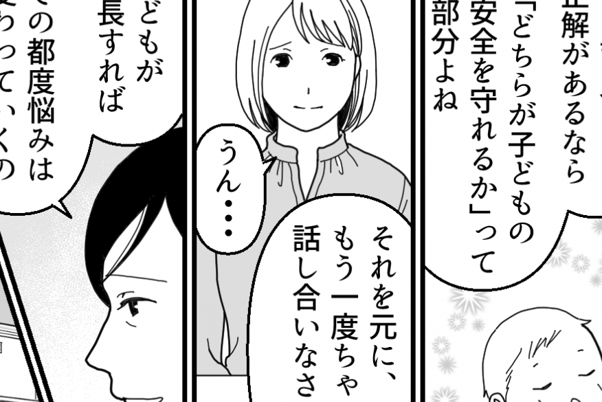 ＜夫、「育休3年」宣言！？＞母「意識が違うのは当たり前よ…」価値観を共有すべき？【第7話まんが】