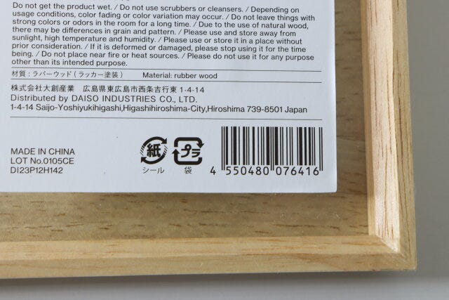 スタンダードプロダクツの木製マルチトレイ（B4サイズ）のJAN