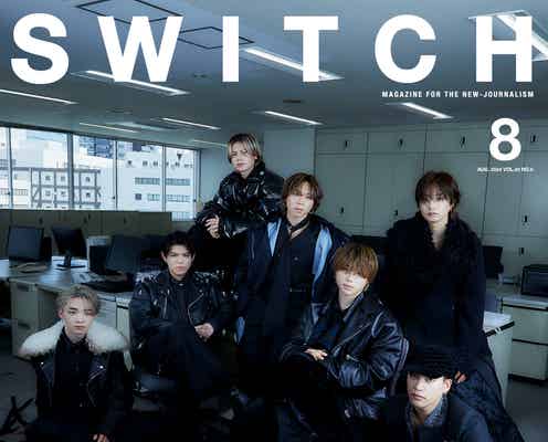 BE:FIRST、表現者としての現在地&先に見据える未来とは「SWITCH」表紙初登場