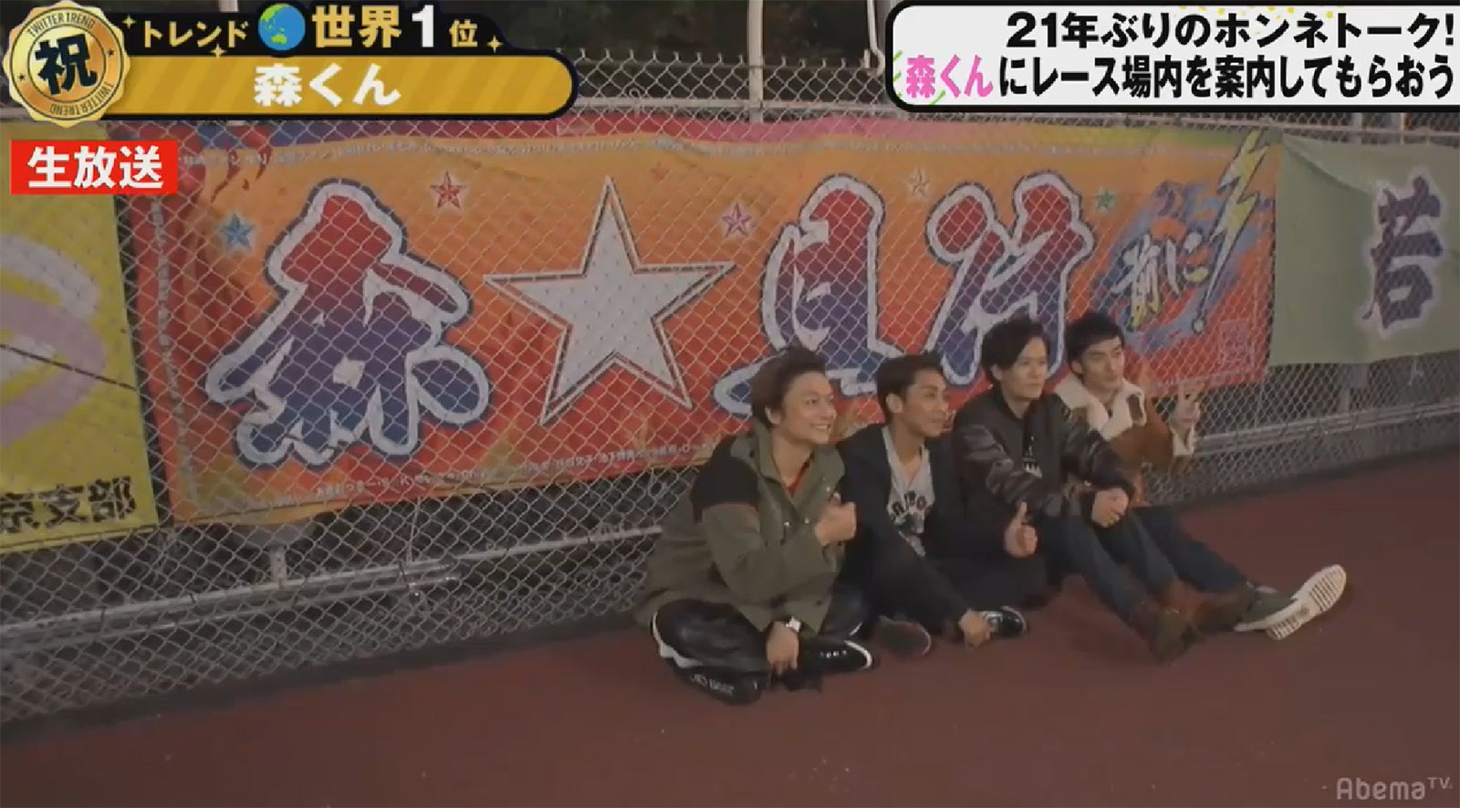 香取慎吾、森且行、稲垣吾郎、草なぎ剛