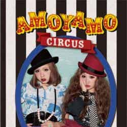「AMOYAMO CIRCUS」（祥伝社、2011年3月23日発売）