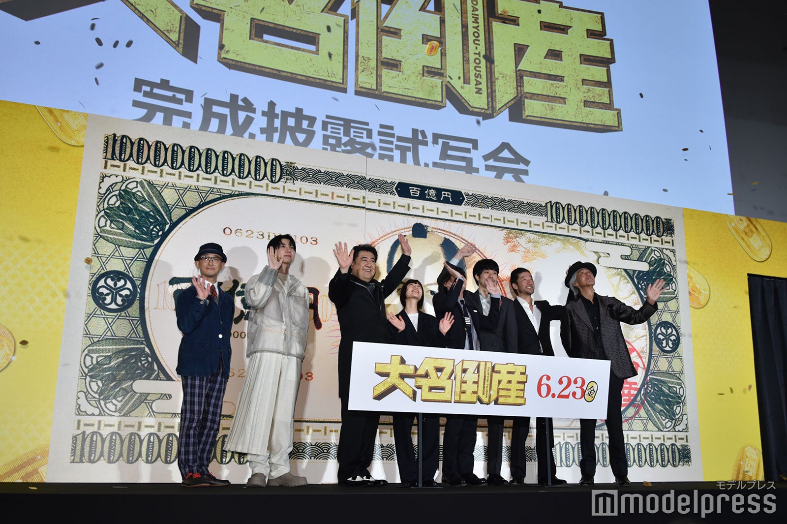 （左から）前田哲監督、桜田通、小手伸也、杉咲花、神木隆之介、松山ケンイチ、浅野忠信、佐藤浩市（C）モデルプレス