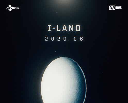 BTS・TXT所属「Big Hit」も参画 次世代K-POPアーティスト誕生の新番組、日韓同時放送が決定<I-LAND>
