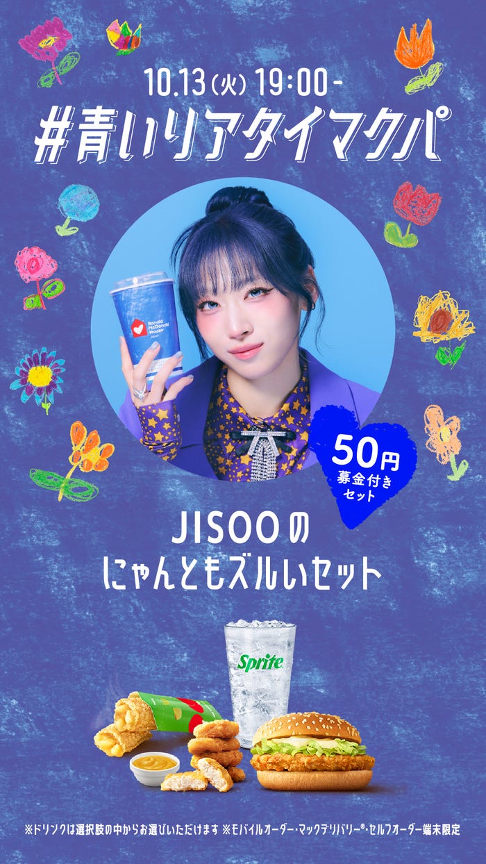 JISOO「BLOOM SET」(提供写真)