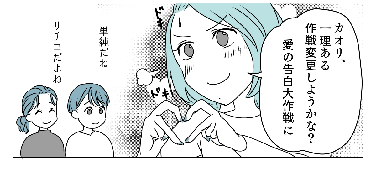 アラフォーママの失恋
