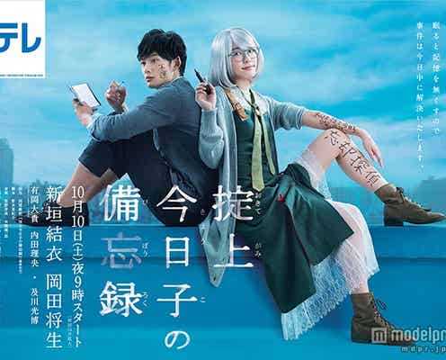 新垣結衣主演ドラマ、「ZIP!」とコラボ