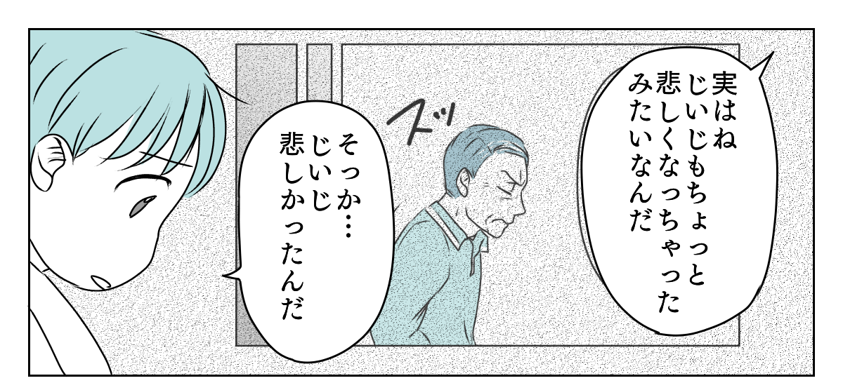 義父が突然ブチギレ　3_3_1
