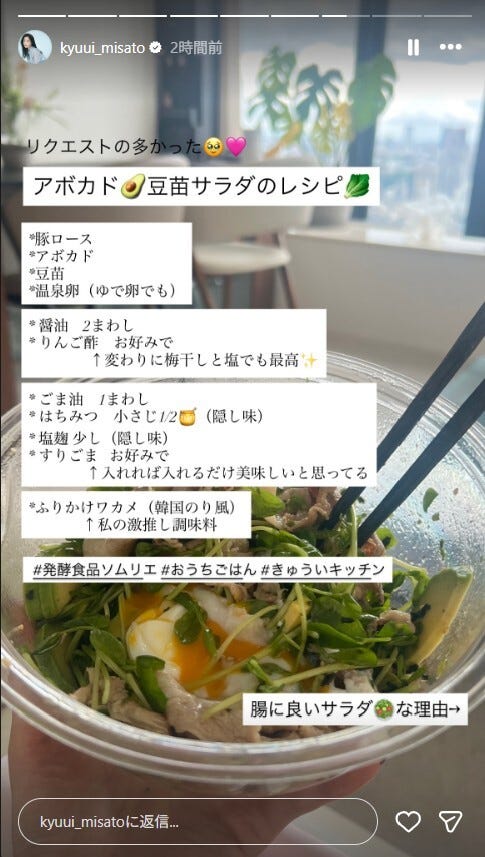 休井美郷Instagramストーリーズより