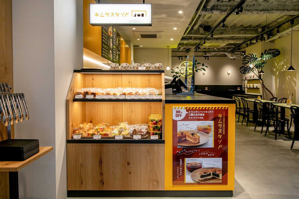 『キムラスタンド』コーナー／画像提供：スシローグローバルホールディングス