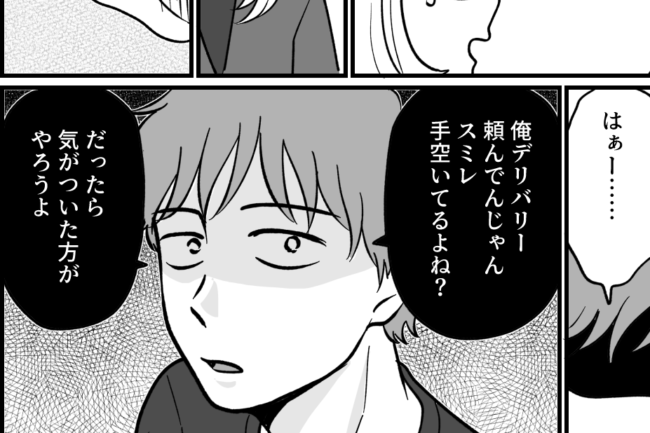 ＜義実家の疫病神…？＞積み重なっていく違和感はどんどん大きく…モヤるけどまだ我慢【第2話まんが】