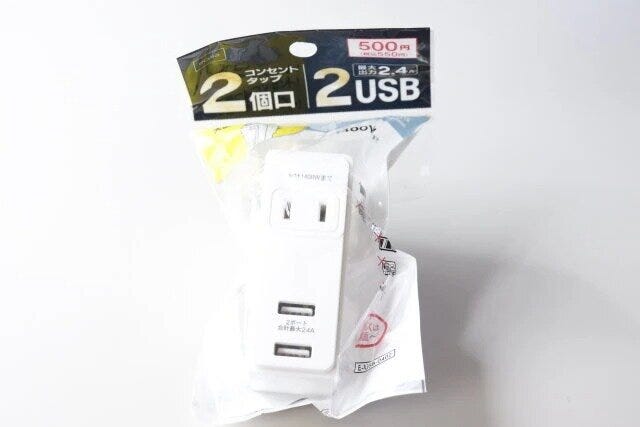 ダイソー コンセントタップ(2個口、USB2ポート、2.4A) パッケージ ダイソー コンセントタップ(2個口、USB2ポート、2.4A) パッケージ
