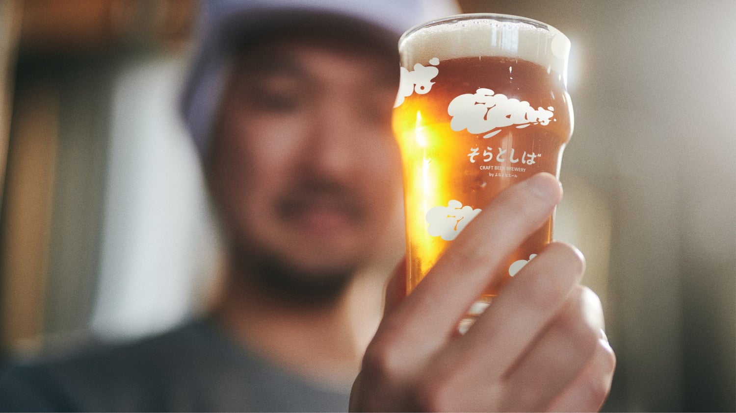 そらとしば／提供画像