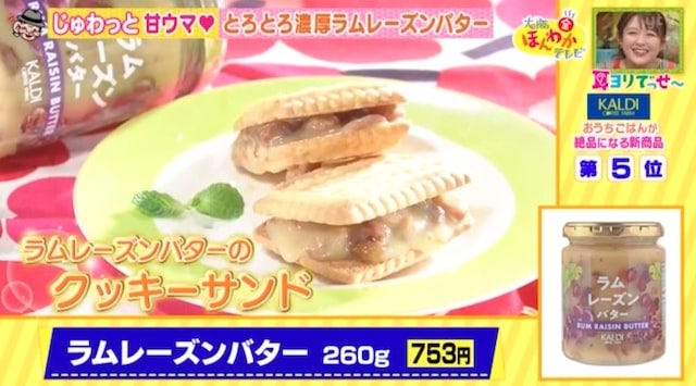 カルディで発見！おうちご飯が絶品になる新商品