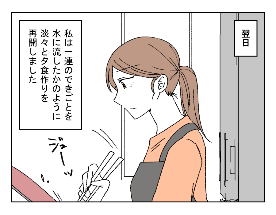 バカでも作れそうなご飯だな_013-1