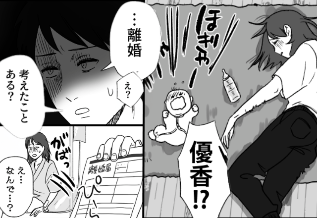 帰宅すると…号泣な赤ちゃんと倒れている妻！？救急搬送後⇒「離婚…考えたことある？」“夫のほうが”限界だったワケ。