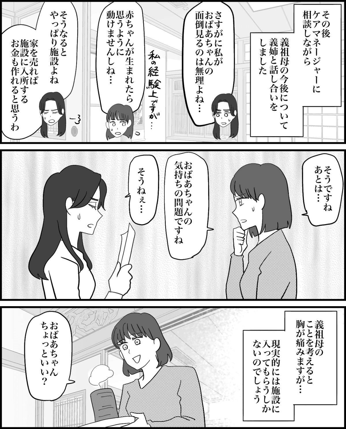6-1【修正版】