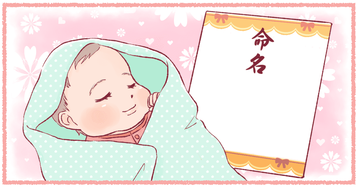 030_赤ちゃん_天城ヨリ子