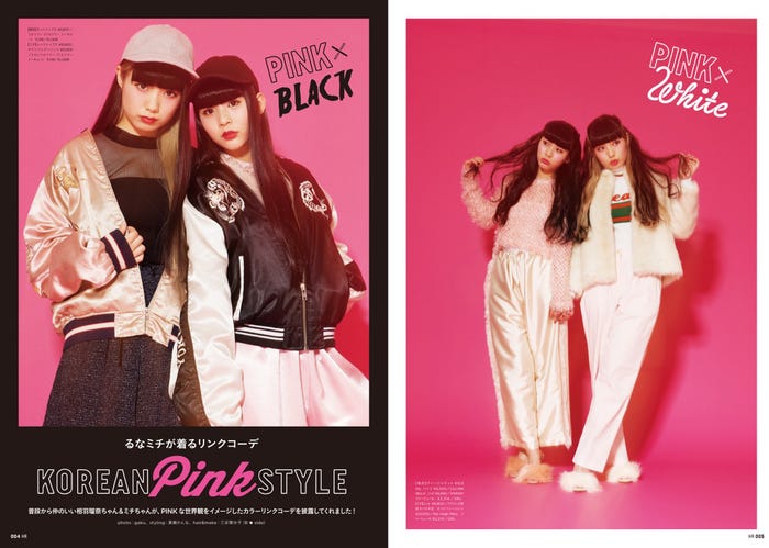 『HR』1・2月号(画像提供:グラフィティ)