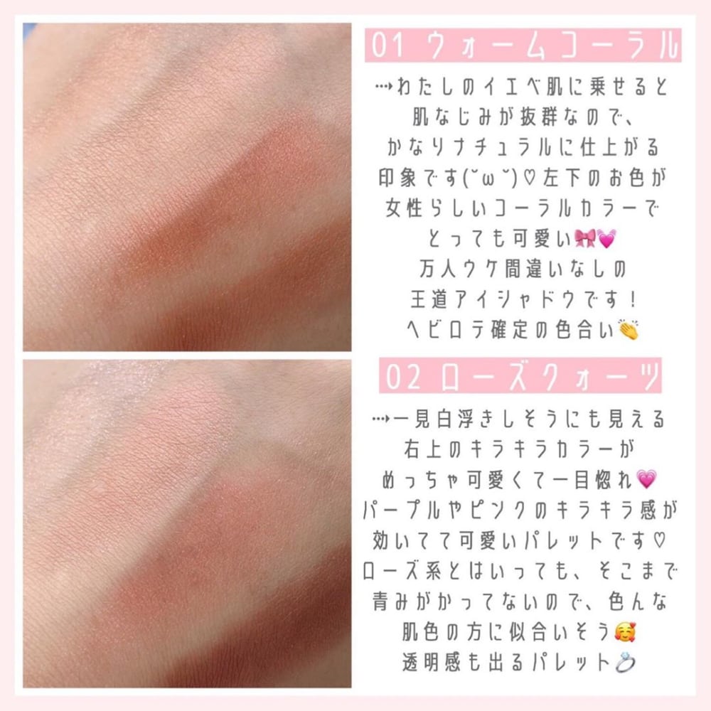 セザンヌのニュアンスオンアイシャドウのスウォッチ写真