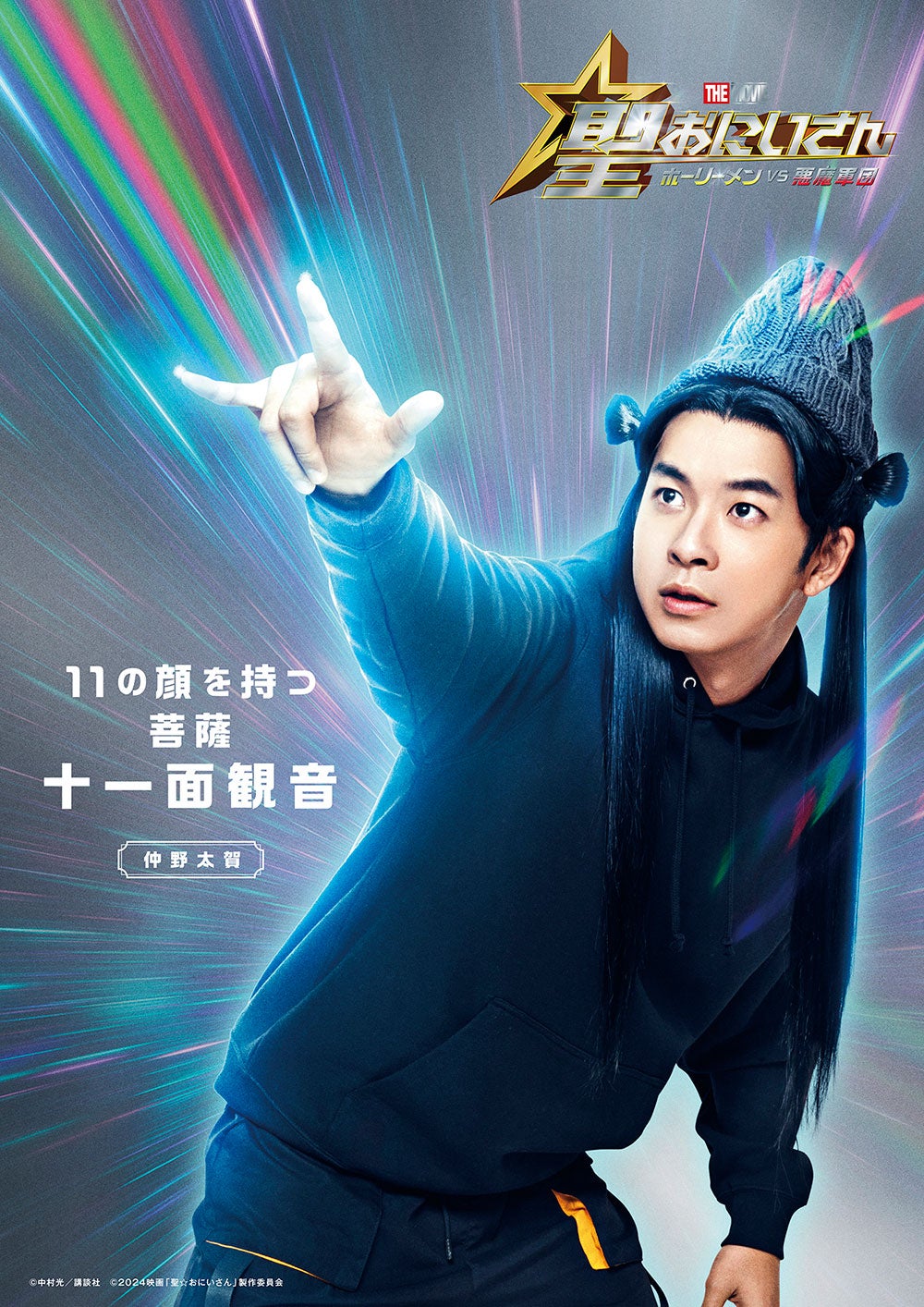 仲野太賀＆神木隆之介「Team天界」に参戦 映画「聖☆おにいさん