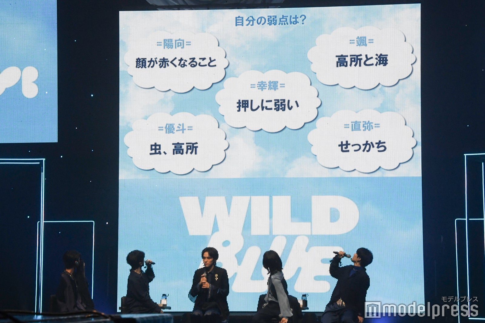 WILD BLUE「自分の弱点は？」（C）モデルプレス
