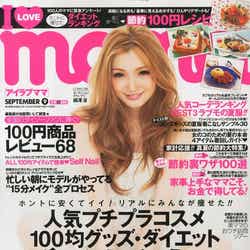 「I Love mama」9月号(インフォレスト、2013年7月17日発売)表紙:細澤渚