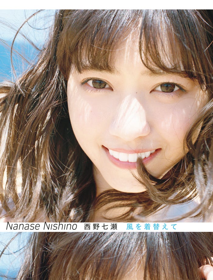 西野七瀬(C)川島小鳥/週刊プレイボーイ