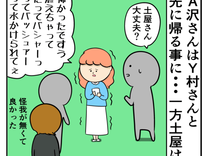 【漫画】／あざとい系女子がイケメンを狙った結果#105