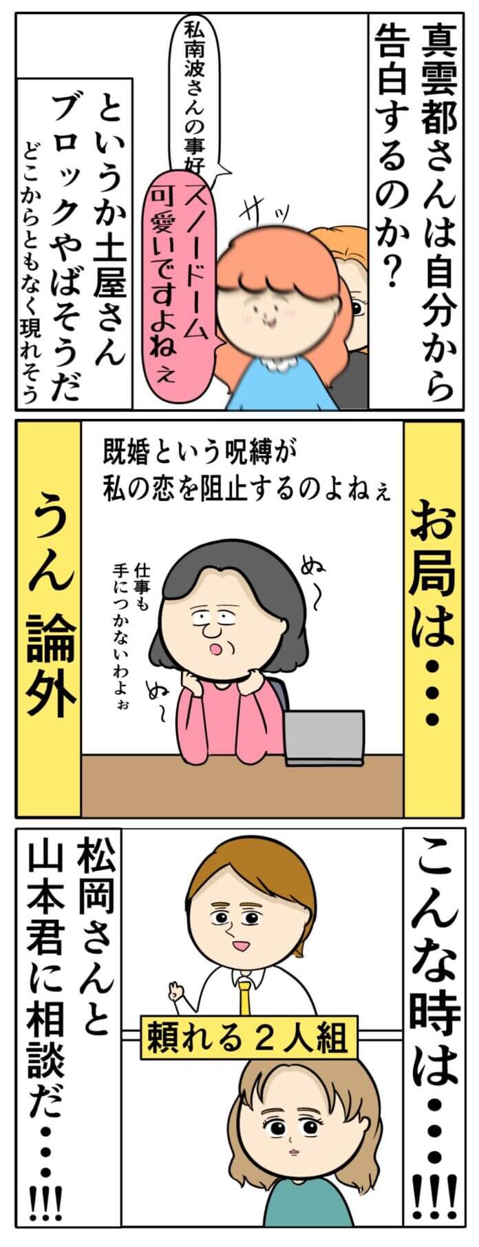誰かに相談したいなぁ…