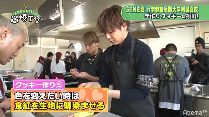 GENERATIONS from EXILE TRIBE(C)AbemaTV