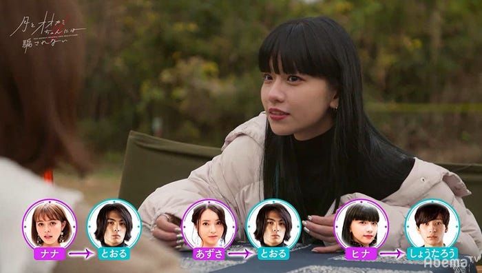 Hina「月とオオカミちゃんには騙されない」第1話(C)AbemaTV