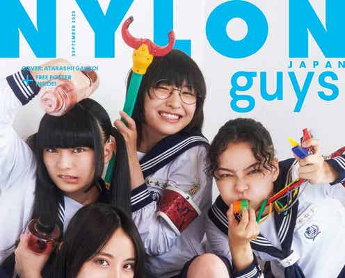 新しい学校のリーダーズ、恋に落ちた出来事&今後のビジョン語る