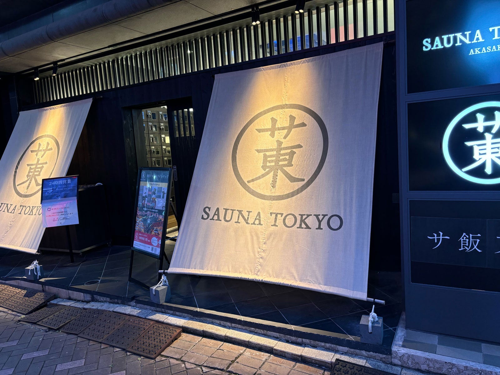 古敷谷宗「サウナ 超RIZIN3！」（提供写真）