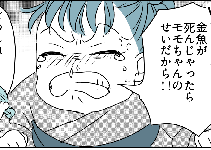 ＜子どもに怒鳴る！？＞いじめ？わざと？怯えて泣き出した娘に「謝れよ！」ドン引き…【第2話まんが】