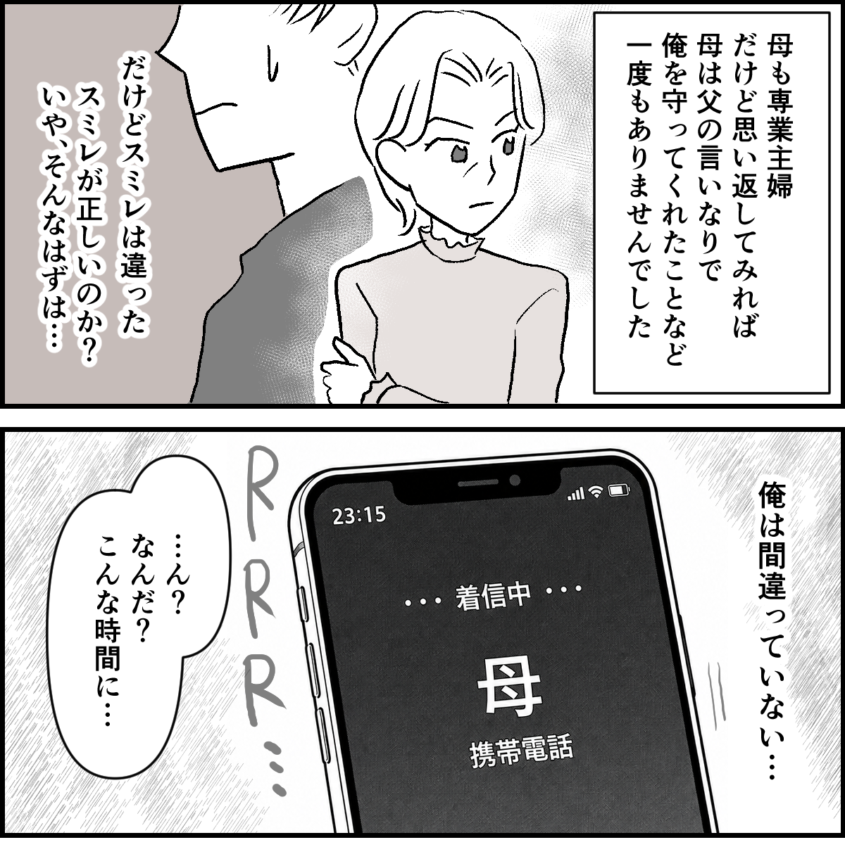【修正版】5-3-1
