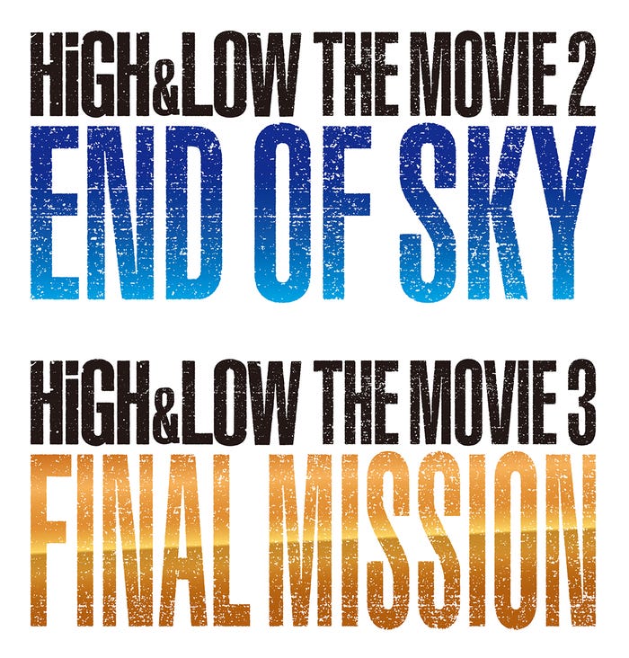 「HiGH&LOW THE MOVIE 2/END OF SKY」「HiGH&LOW THE MOVIE 3/FINAL MISSION」(提供画像)