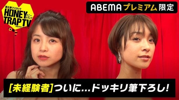 恵比寿マスカッツ栄川乃亜 由愛可奈が ハニートラップ を仕掛ける ターゲットからは ありがとう の言葉も ハニトラtv モデルプレス 恵比寿マスカッツ栄川乃亜 由愛可奈が ハニートラップ を仕掛ける ターゲットからは ありがとう の言葉も ハニトラtv モデルプレス