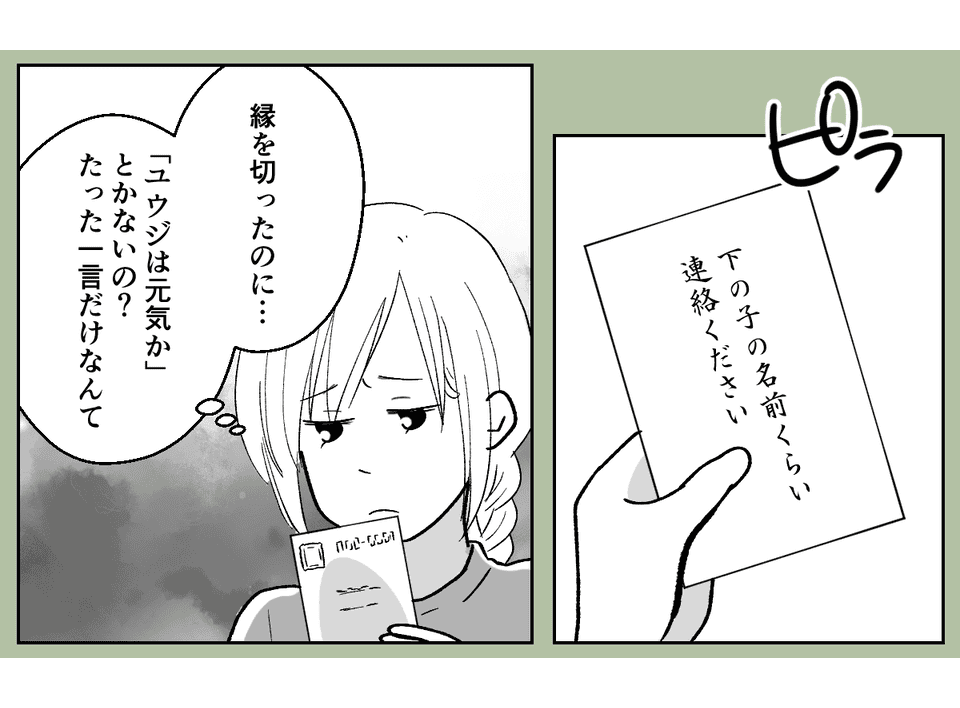 原案・ママスタ 脚本