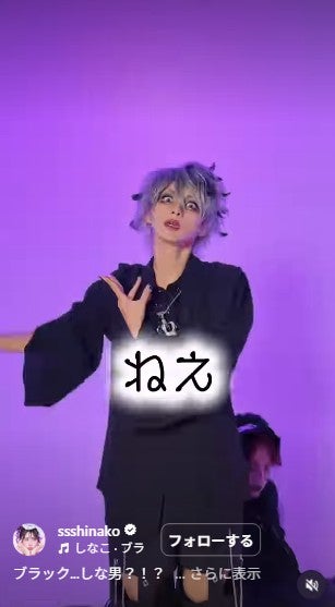 しなこInstagramより