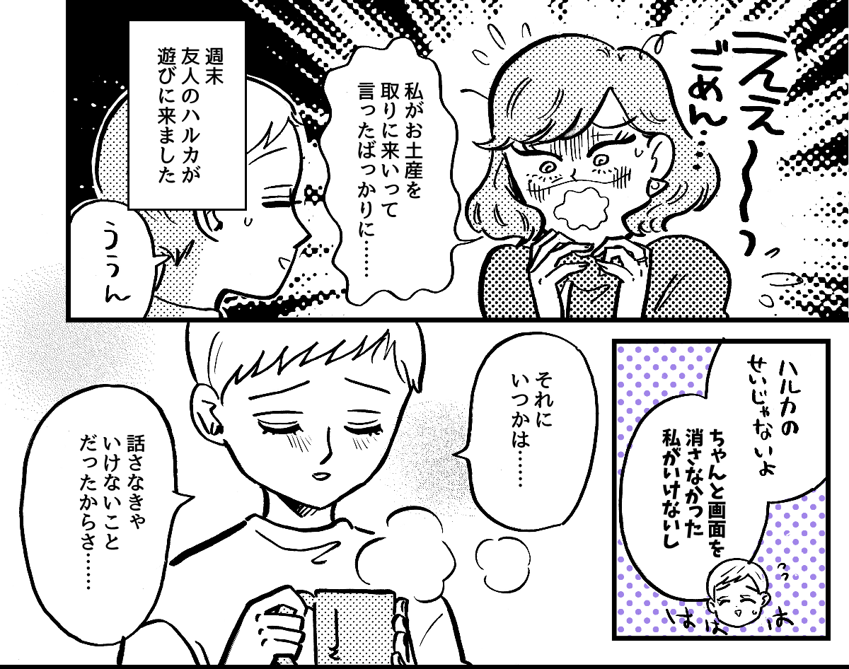 5-1-1【全10話】職業「エロ漫画家」が娘にバレた