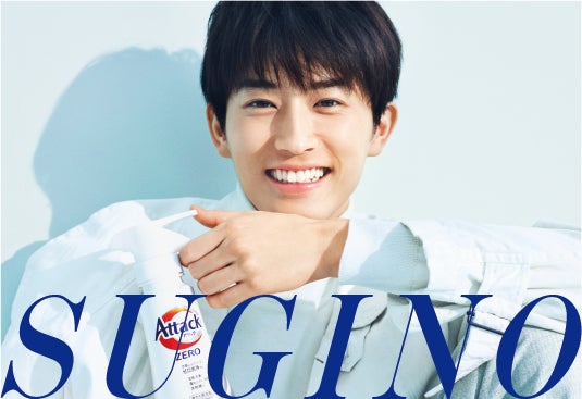 杉野遥亮（スギノ） （提供写真）