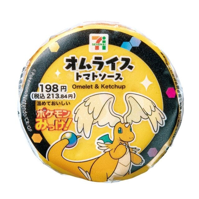 セブン-イレブン オムライスおむすびトマトソース セブン-イレブンのオムライスおむすびトマトソースのパッケージ