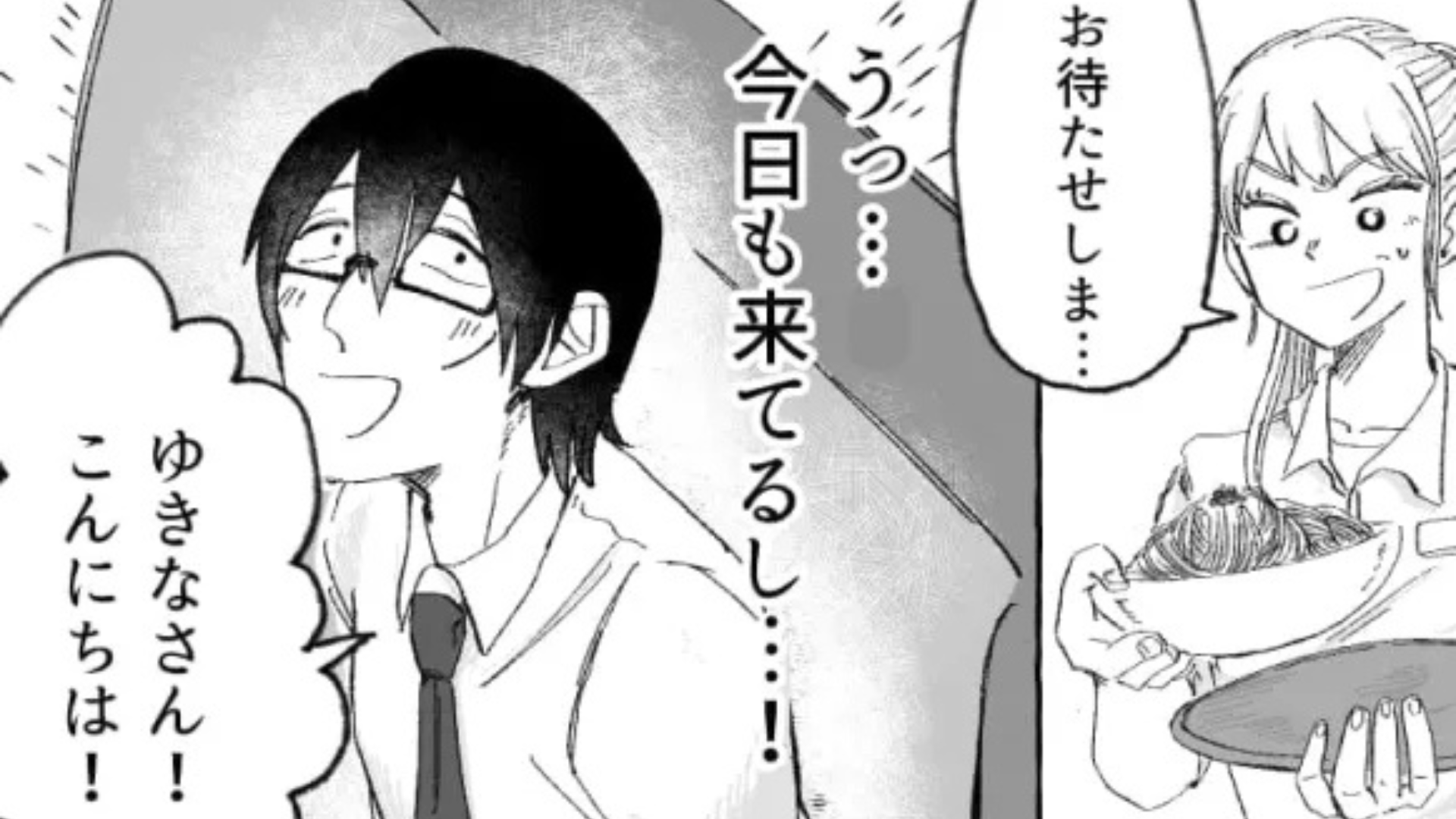 【バイト】お客さんから“推し宣言”をされた...そして後日、予想外の展開に！？