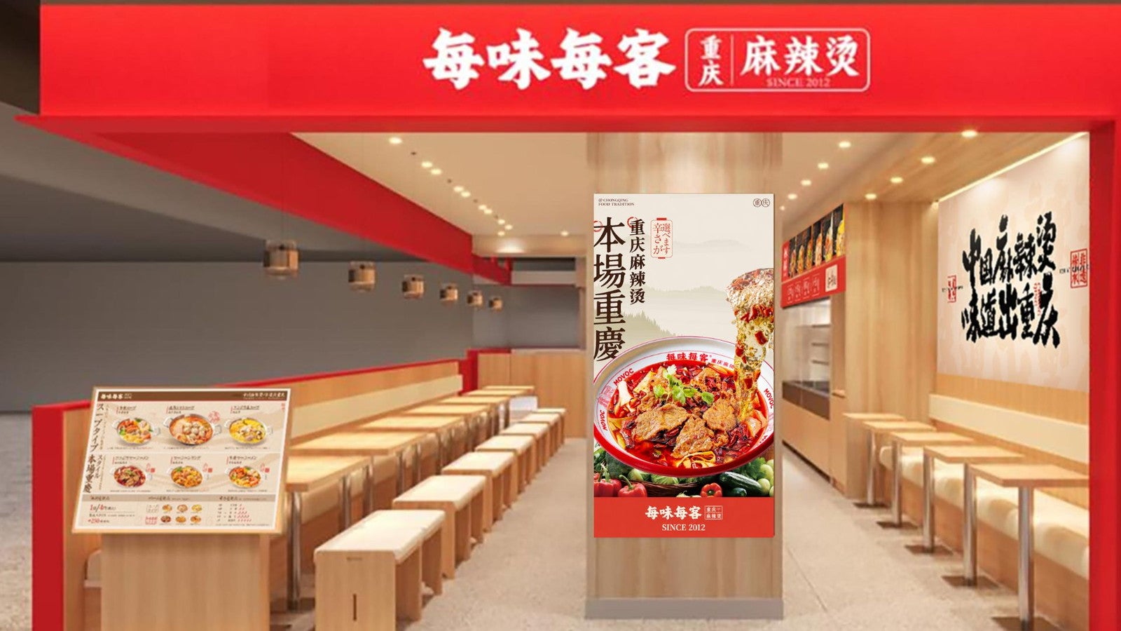 毎味毎客／提供画像