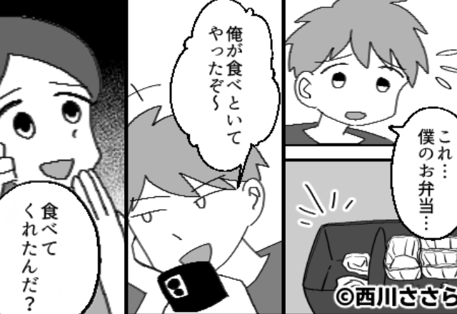 夫「食べてやったぞ～」息子の弁当を食い尽くして自慢！？だが⇒妻「食べてくれたんだ！？」その直後、夫が青ざめたワケ
